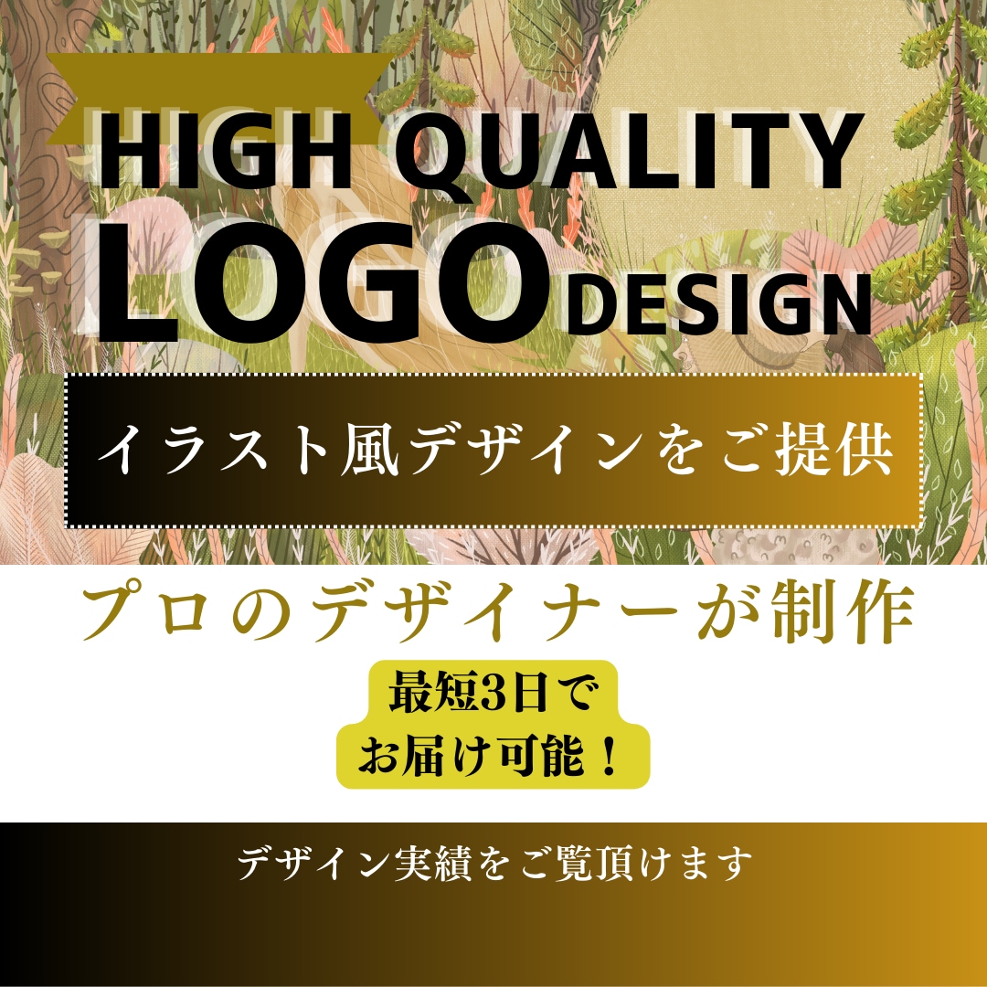 プロデザイナーがイラスト風ロゴデザインを提供します 最短3日でのお渡し可。お急ぎの方は是非。見積もりお気軽に。 イメージ1