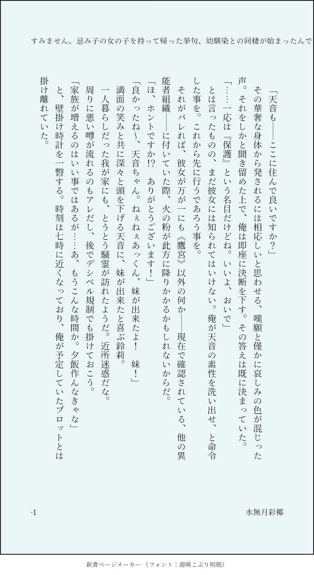 プロ作家が短編小説・ゲームシナリオ・脚本等書きます 純愛・青春・感動etc 様々な小説・シナリオを届けます！ イメージ8