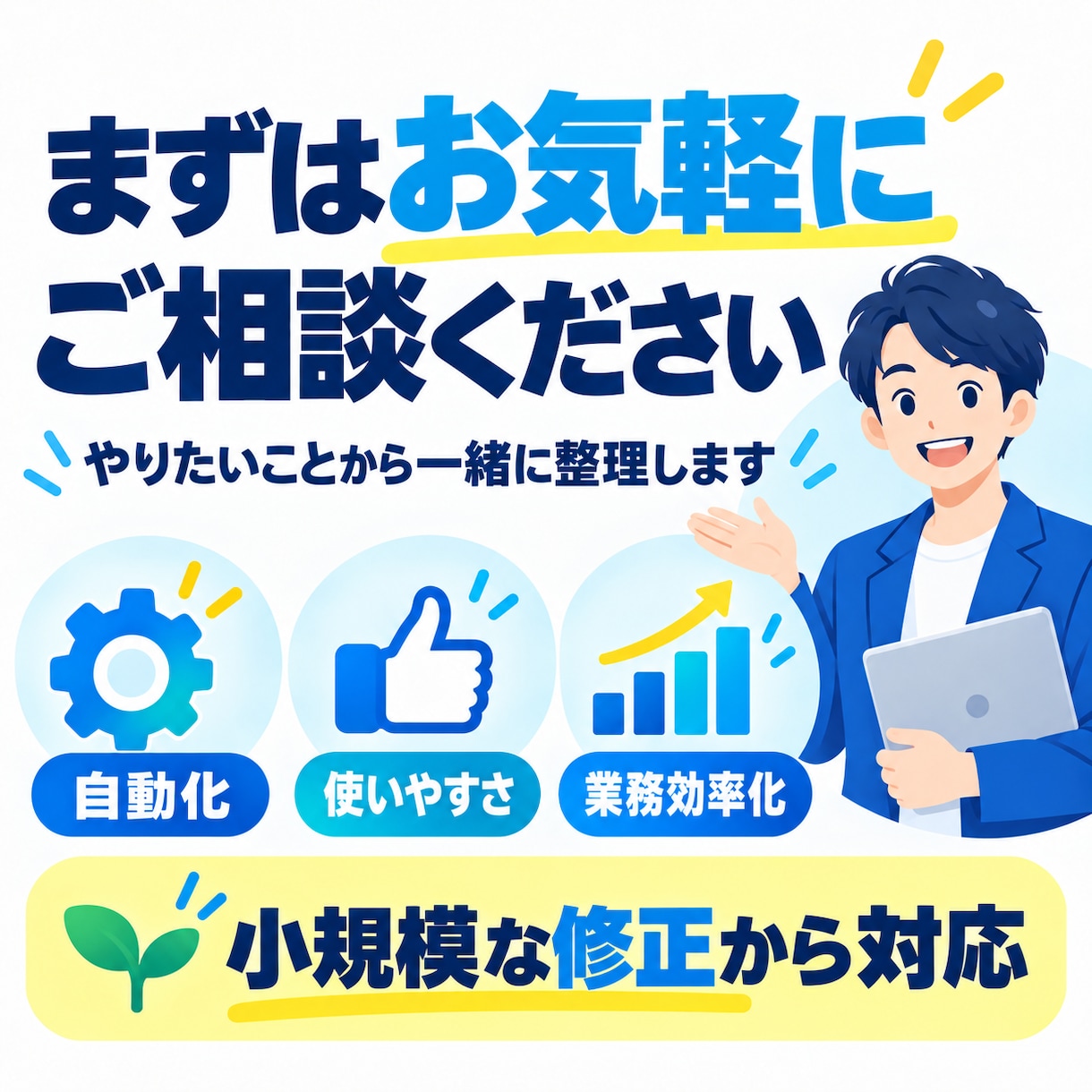 小規模なWebアプリ・業務ツールを開発します 入力・検索・管理・集計など用途に合わせて制作します イメージ6