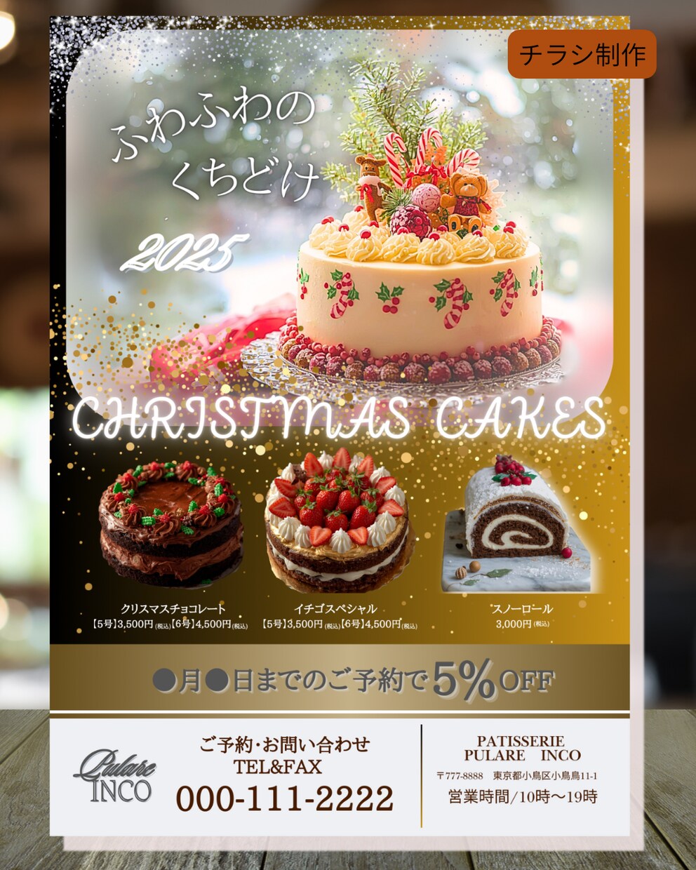 目に留まるチラシ・ポスターお作りします お店や施設、イベント・商品などの宣伝をお考えの方へ イメージ2