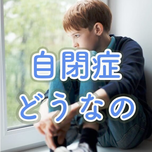 自閉スペクトラム症の悩み。今すぐ、お聴きします 相談員経験者が、１分から何分でも、悩みに寄り添います。 イメージ1