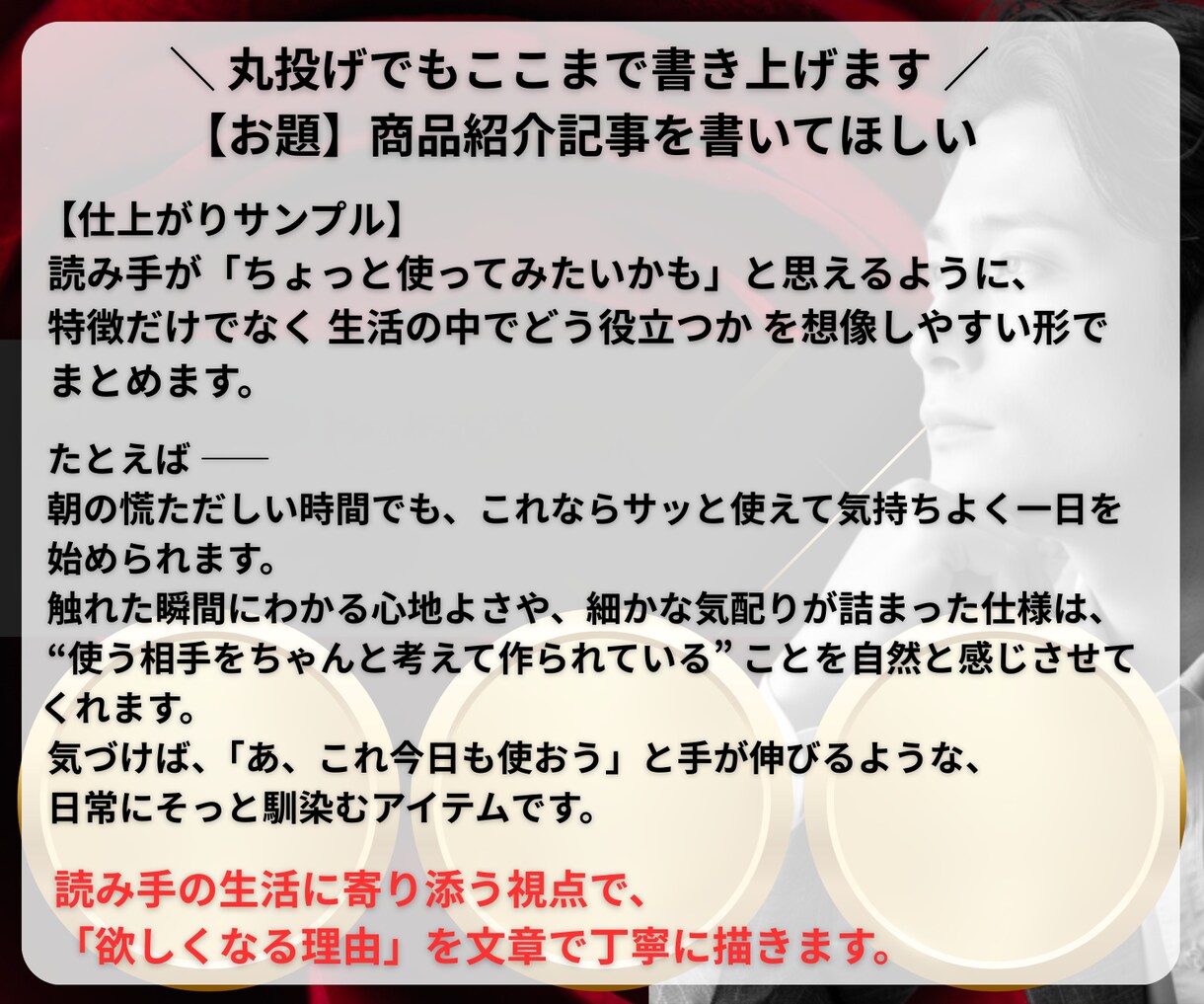 脱SEO!プロが心に響くブログ記事作成を代行します 1文字0.7円〜丸投げOK！格安で高品質な記事をお届け イメージ7