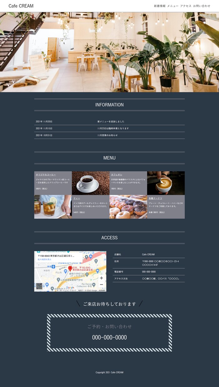 格安２万５千円★最短３日納品★ペライチＨＰ作ります 飲食店・美容室・学習塾など個人店様、中小企業様向けＨＰ イメージ2