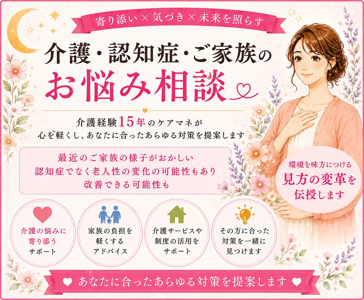 素朴な疑問から複雑な物までお答えします 介護の疑問丸わかり 気持ちが楽に⌘ イメージ1