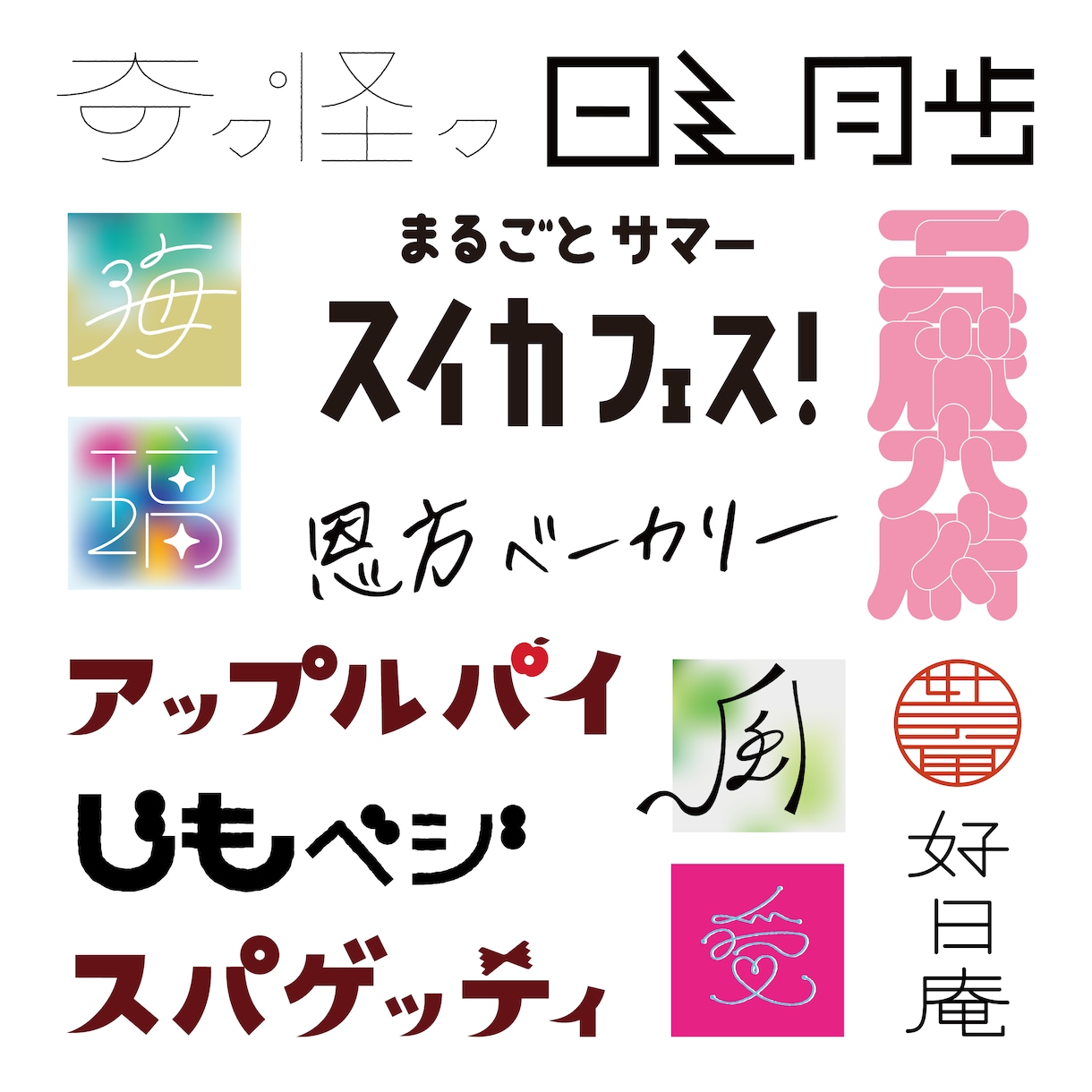 作字｜ロゴタイポ制作します シンプルで、世界観を文字で魅せるロゴタイポを制作！ イメージ1