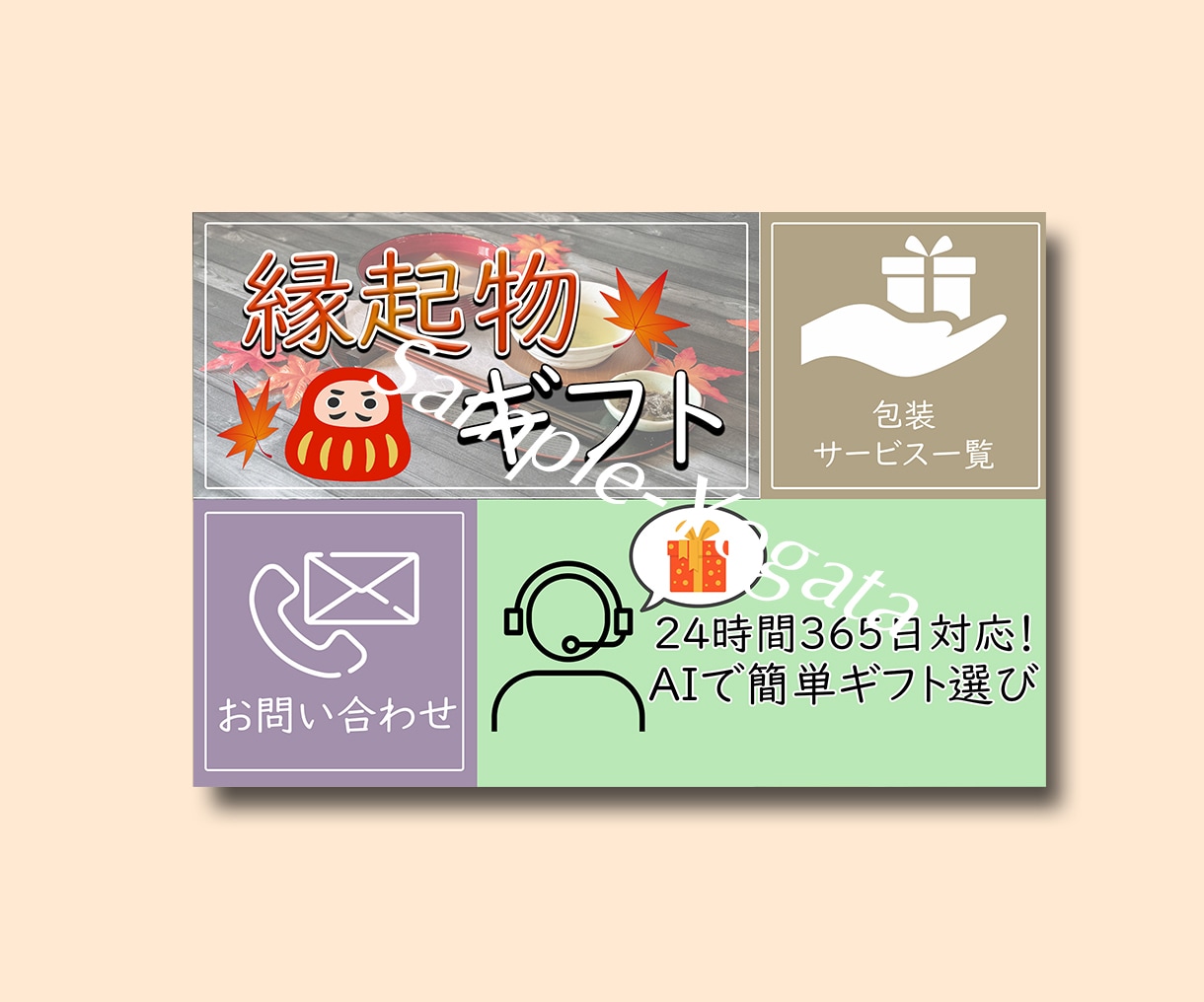 LINEリッチメニュー作成いたします 一目で分かる、見やすいリッチメニューをデザインします。 イメージ4