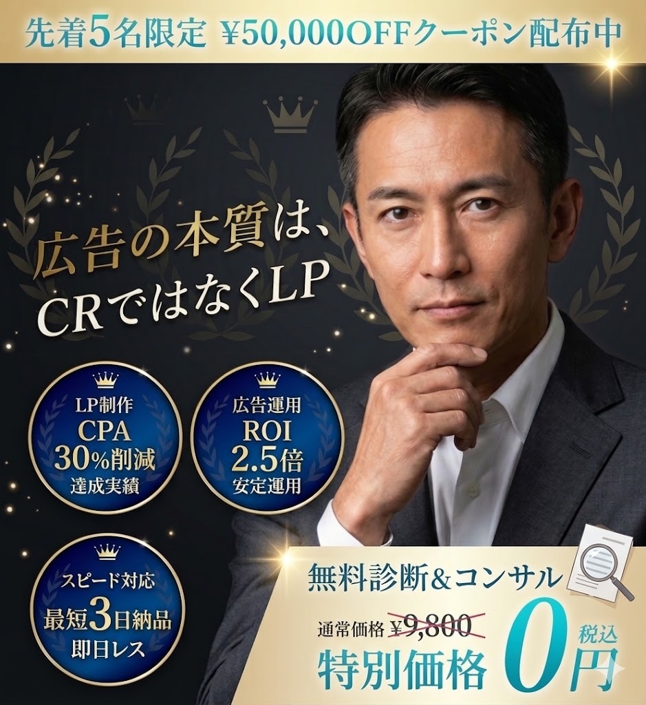 予約が取れるLP制作＋広告設定を丸投げできます コーチ・コンサルの方へ。LP＋広告で問い合わせを自動化します イメージ1