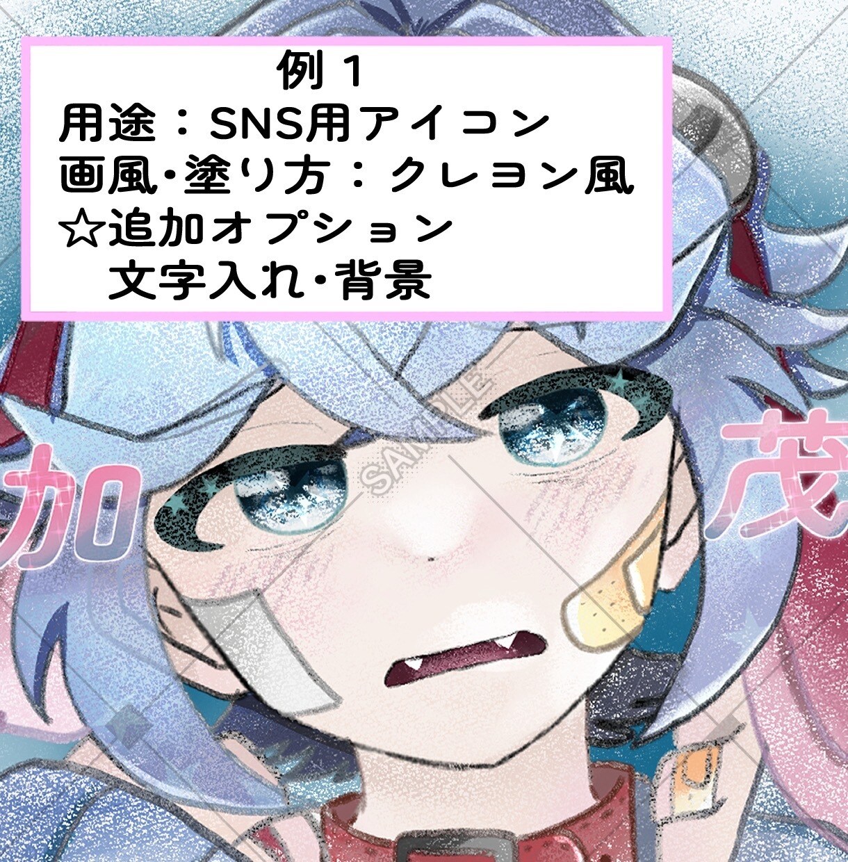 SNSアイコン•サムネ等など！イラスト作成します キャラクター作成も致します！是非気軽にご相談下さい♪ イメージ2