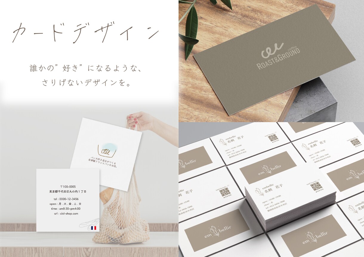 ココナラ限定！あなたらしさのあるカードを制作します 開業される方へ！好みに柔軟に対応いたします イメージ1