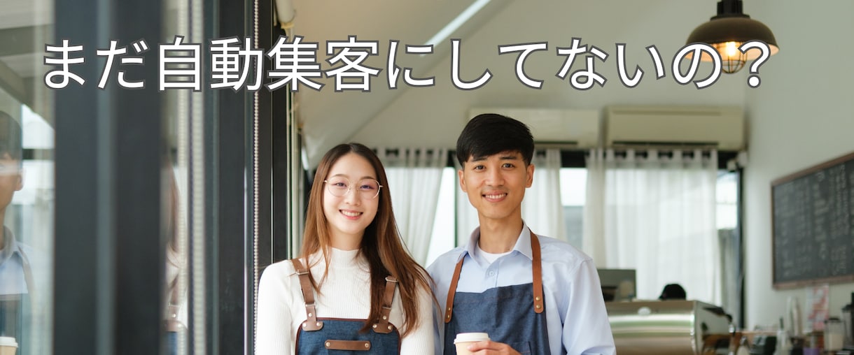 LINE公式の活用方法を相談に乗ります 27年の経営経験から最適な活用法を提案 イメージ1