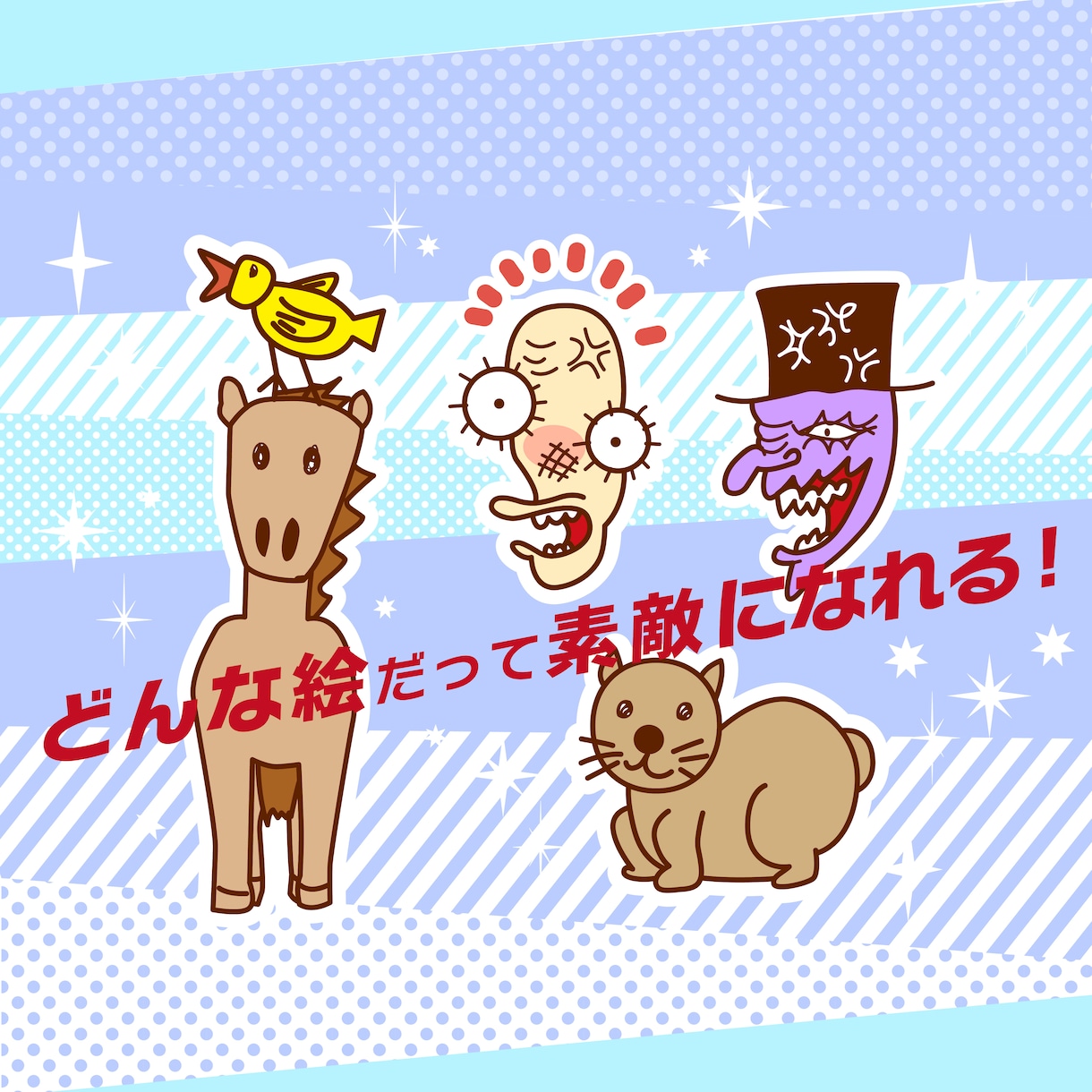 あなたのイラストをデータ化します 現役プロがサポートします！お気軽にご依頼ください イメージ5