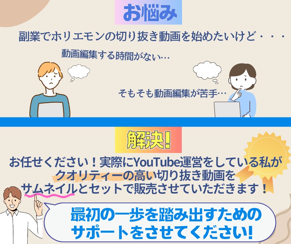 ホリエモンのYouTube切り抜き動画販売します 「動画10本+サムネ10枚」動画8分以上・フルテロップ付き！ イメージ8