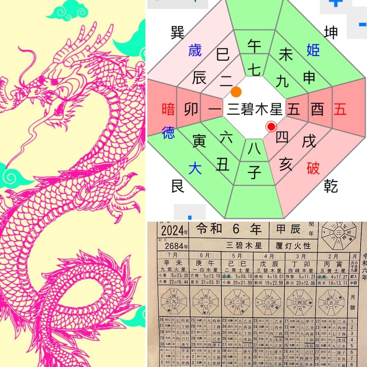 2024年の運勢占います 2024年の運気を確認してみませんか？ イメージ2