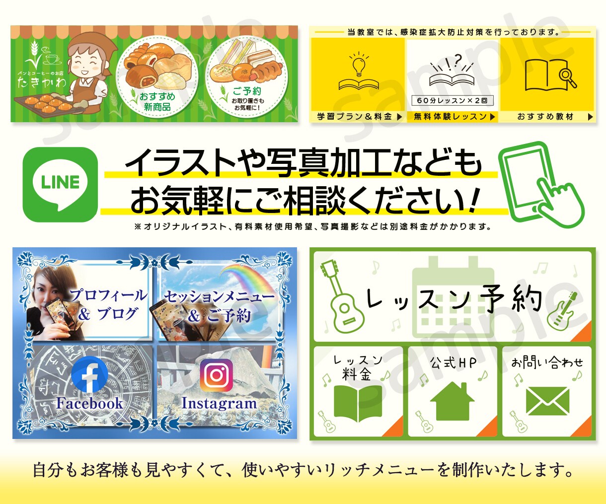LINEリッチメニューを制作いたします 迷わずクリック！使いやすいリッチメニューをお探しの方へ イメージ7