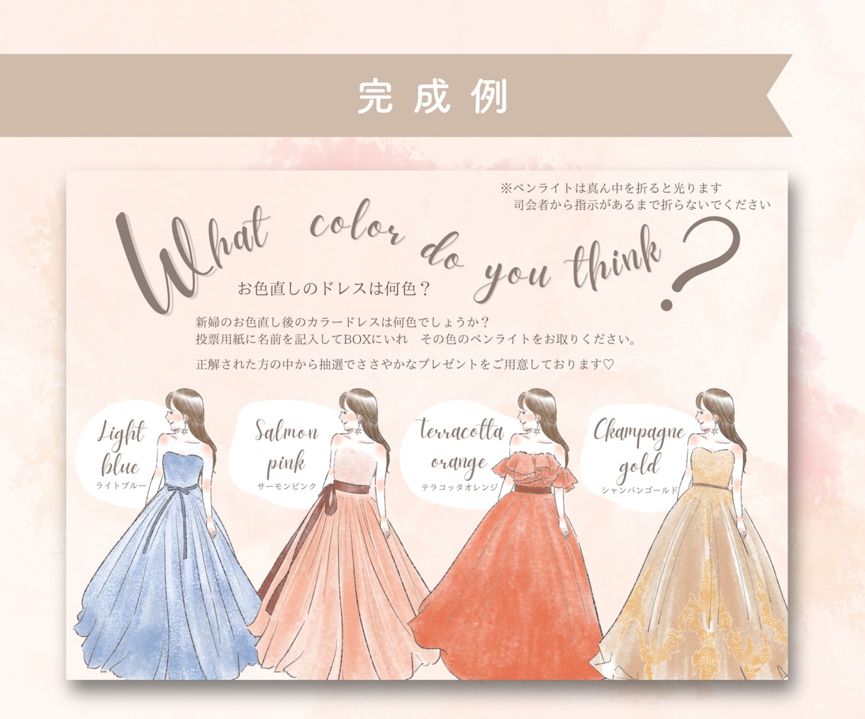 あなただけのドレス当てクイズのイラスト描きます 大好きなドレスをイラストに♡結婚式の王道演出も新鮮な印象に！ イメージ6