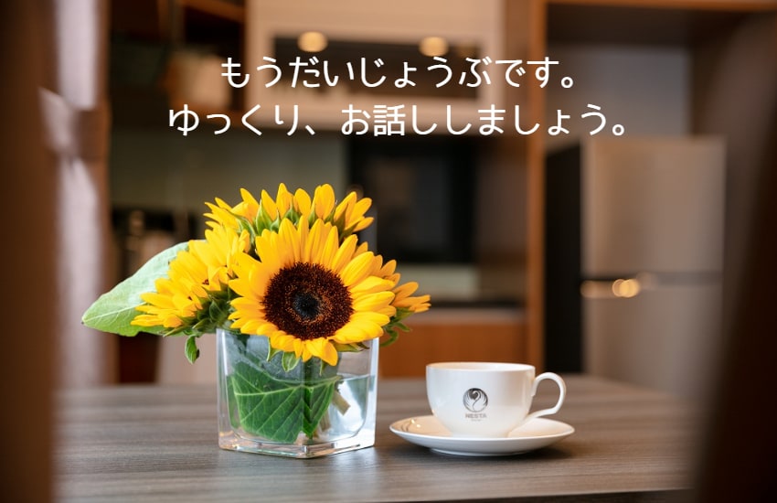 イケボイスの保育士が、あなたのお悩み聴きます 優しい保育士さん、我慢しなくていいんです。 イメージ1