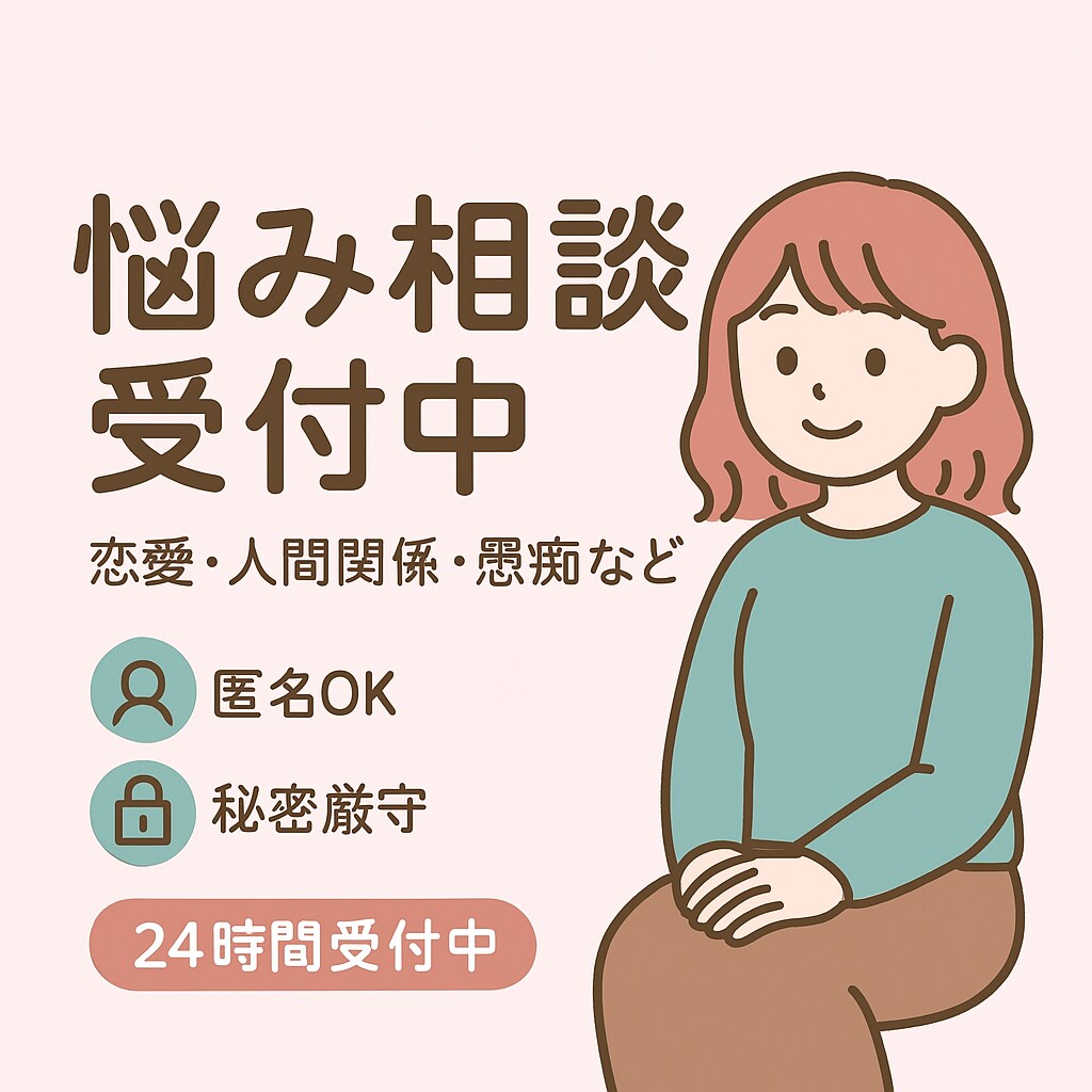あなたの気持ち、否定せずに聞きます あなたの心にそっと寄り添います✨ イメージ2