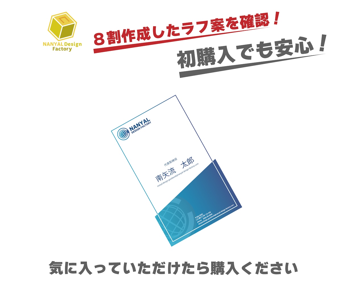 購入前にデザインの確認が出来る！名刺作成します 初心者に安心サービス！初めての注文はNanyaLまで！ イメージ4