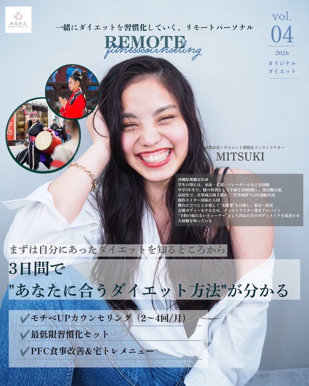 ズボラさん限定！痩せ習慣カルテ付きで個別相談します 三日間のあなた専用のオーダーメイドメニュー作成 イメージ1