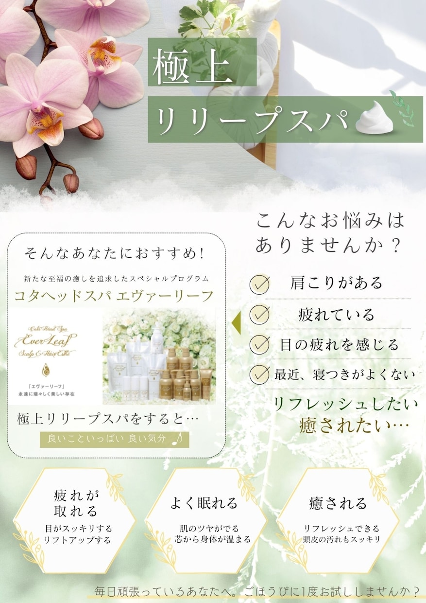 読みやすく効果的な広告を作成します チラシ・フライヤー・ポスター・メニュー表など イメージ5
