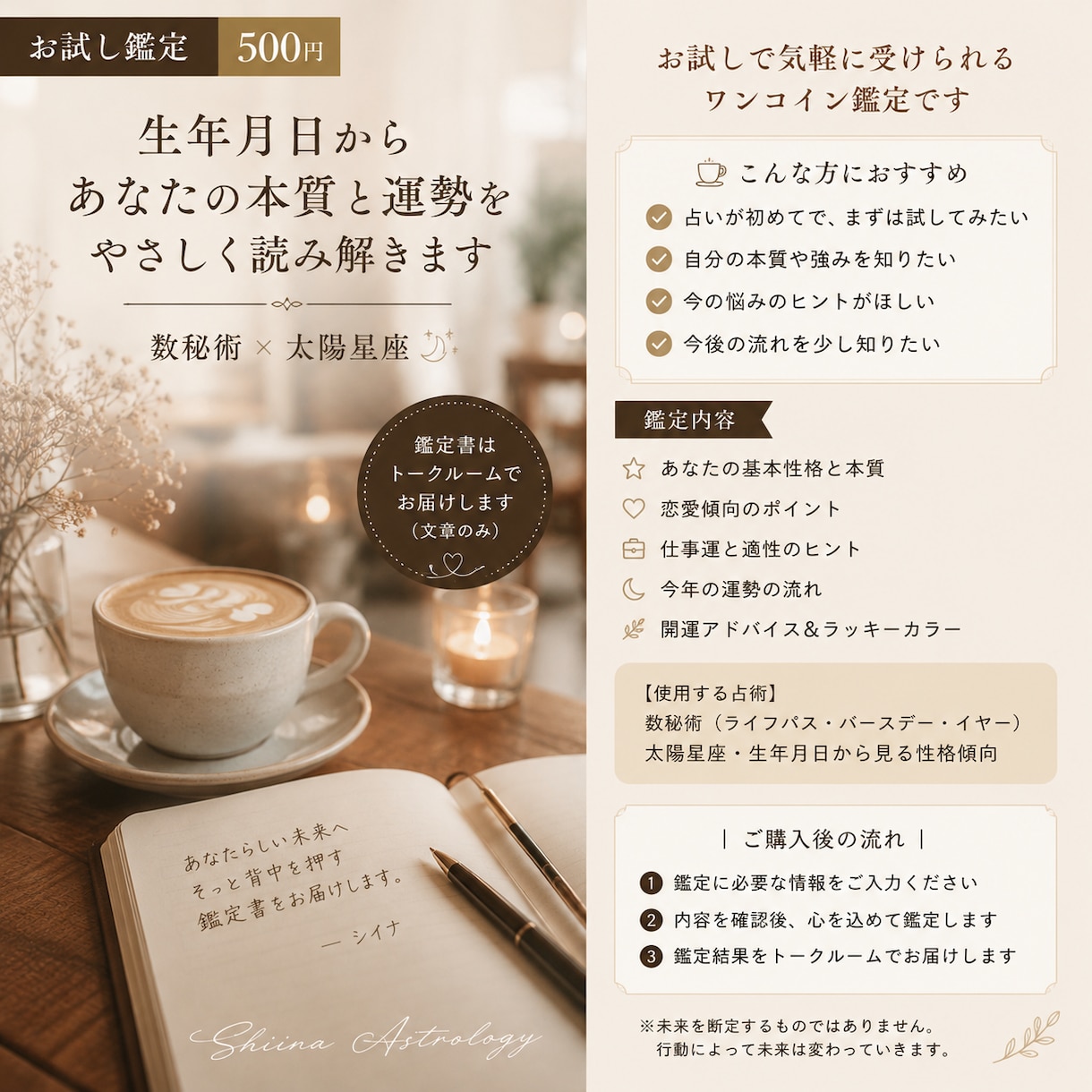 生年月日から本質と運勢を 優しく鑑定します 今の迷いには、 生年月日から見える ヒントがあります。 イメージ1