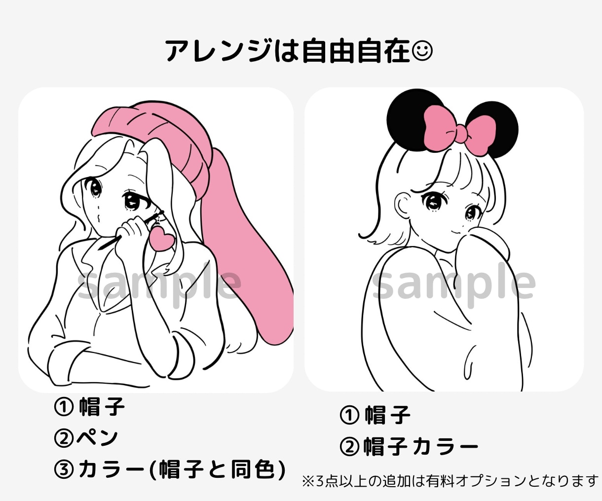 シンプル︎✦︎おしゃれな線画風イラスト描きます オプション3点無料︎✦︎カスタム自由自在 イメージ5