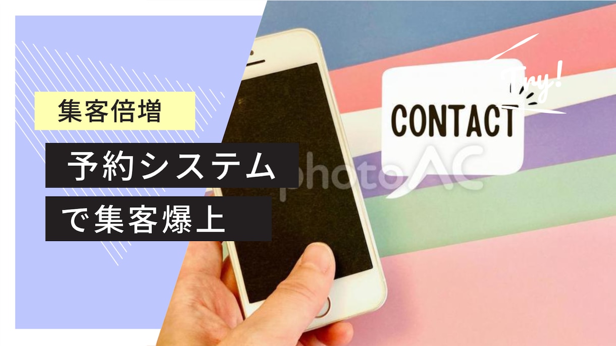 予約システム導入ストアーズ・Wix・レゼルバ作ます 国内・海外向け/ストアズ/viator/トリップアドバイザー イメージ1