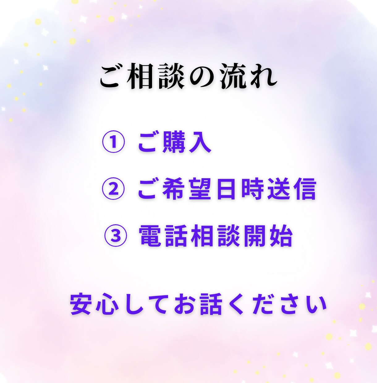 夫婦関係のつらい悩みをお聞きします 誰にも言えない夫婦の苦しさを優しく受け止めます イメージ8