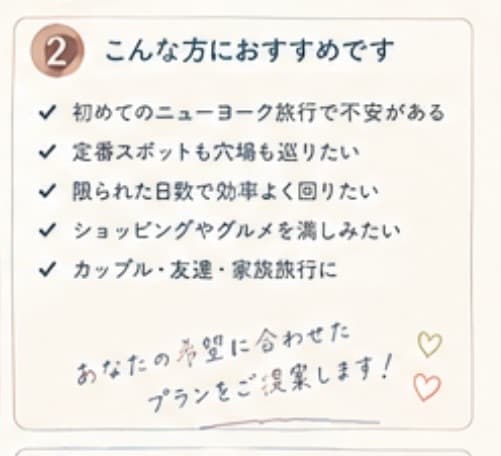 あなたの希望に合わせたNYプランを一緒に考えます 観光・グルメ・営業時間・料金・移動時間まで！ イメージ3