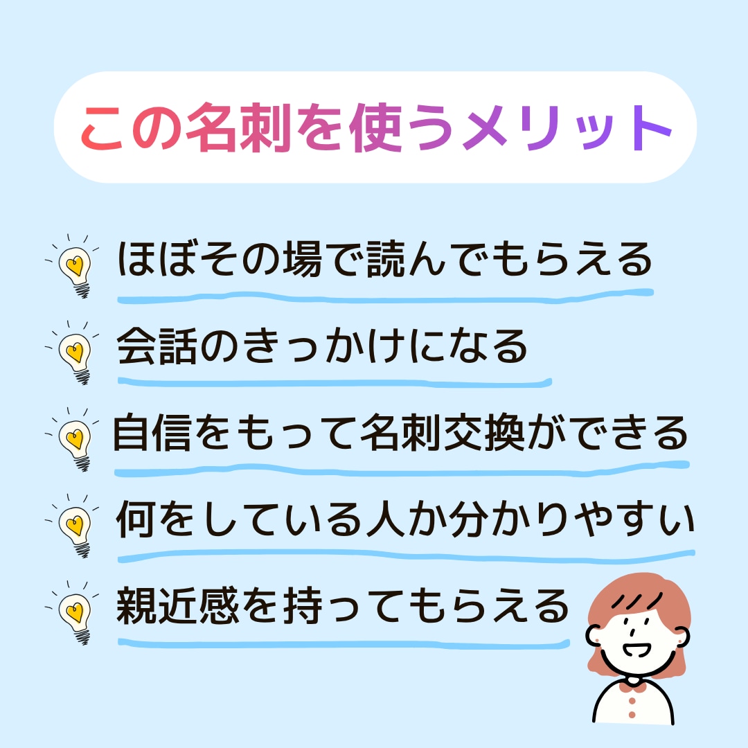 小さなホームページ名刺｜二つ折り名刺作ります 印象に残りやすく、会話のきっかけになる名刺です。 イメージ3