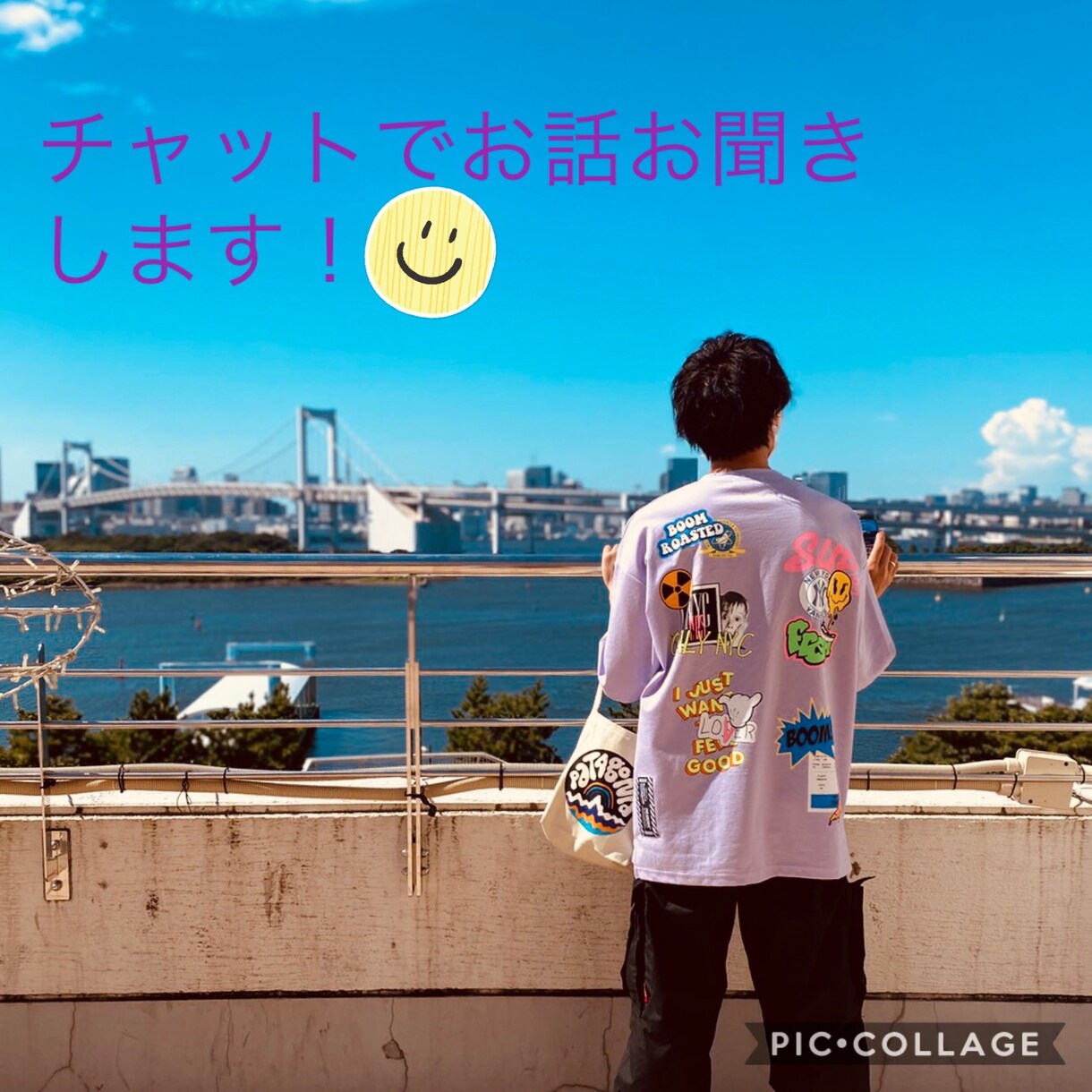 なんでもお話聞きます 心のままにお話してください！なんでも愚痴・相談・恋バナなど イメージ1