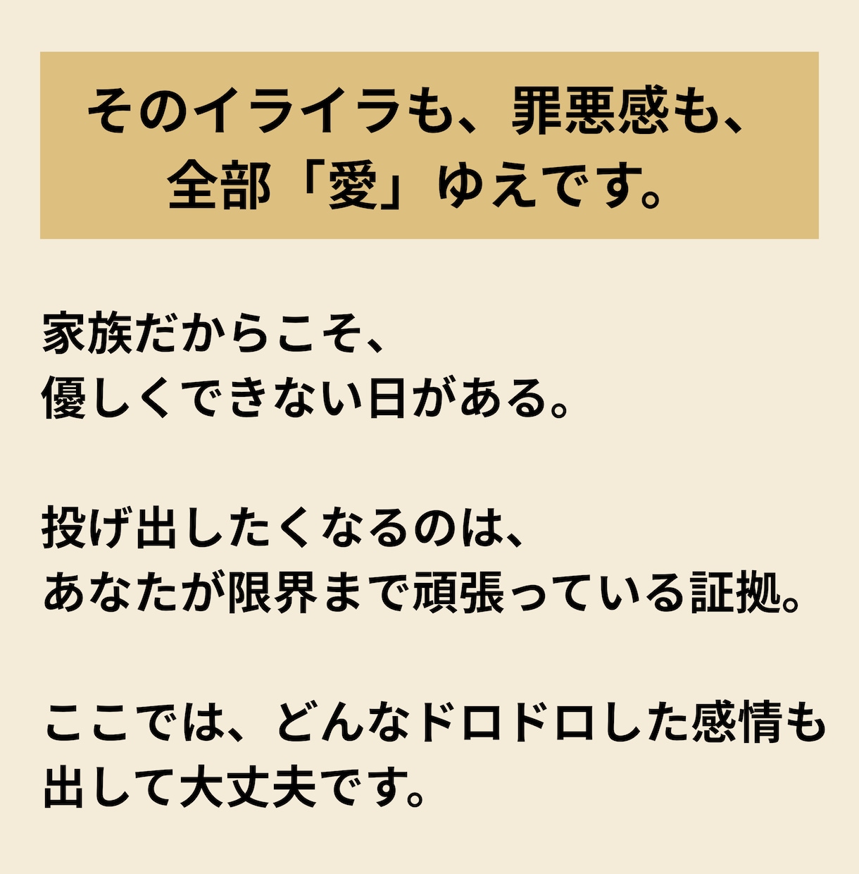 母・妻・娘…役割疲れのあなたへ｜心の声受け止めます 誰にも言えない本音、そのままどうぞ。心を整えて軽くする３日間 イメージ5