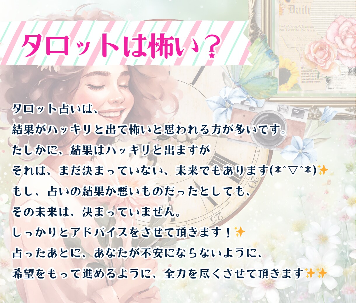 未来鑑定☆２人の3ヶ月後の未来をタロットで占います 恋愛、片想い、復縁、複雑愛、願望実現、恋愛成就、アドバイス♡ イメージ7