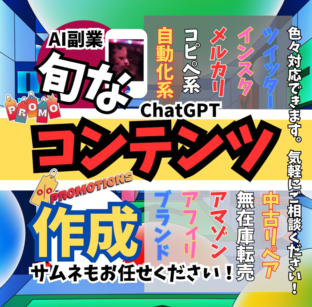 ココナラ出品！魅せる✖️売れる販売商品を作成します 作業不要！コンテンツも画像も内容文も全部こちらで用意します！ イメージ1