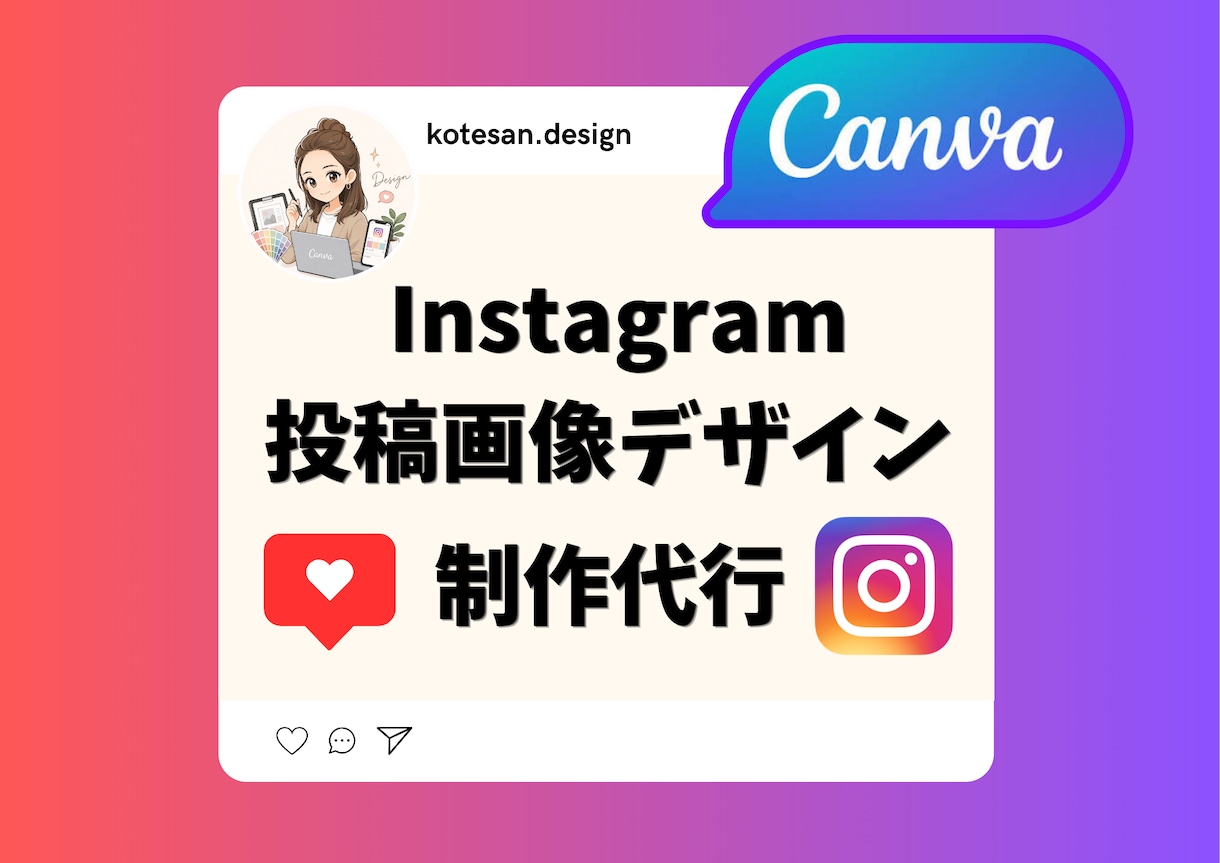 Instagram投稿画像制作します 1枚1000円〜キャンペーン実施中！ イメージ1