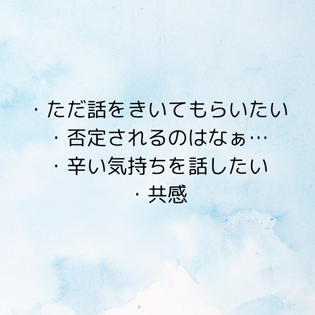 心を優しく手当てします〜癒しの天使がお話聞きます 癒し声/否定なし/ADHD/躁鬱/優しい/サンプルボイスあり イメージ5