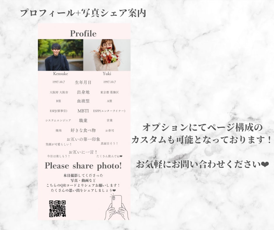座席表付き！プロフィールブックを作成します テンプレート納品でカスタム自由！canvaがあればOK！ イメージ5