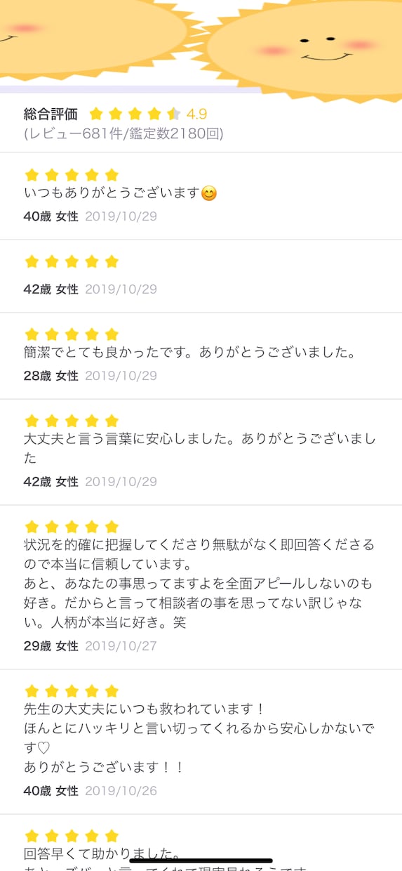 これからどうすればいいかを明確にお伝えします 心のもやもやを解決しませんか？ イメージ10