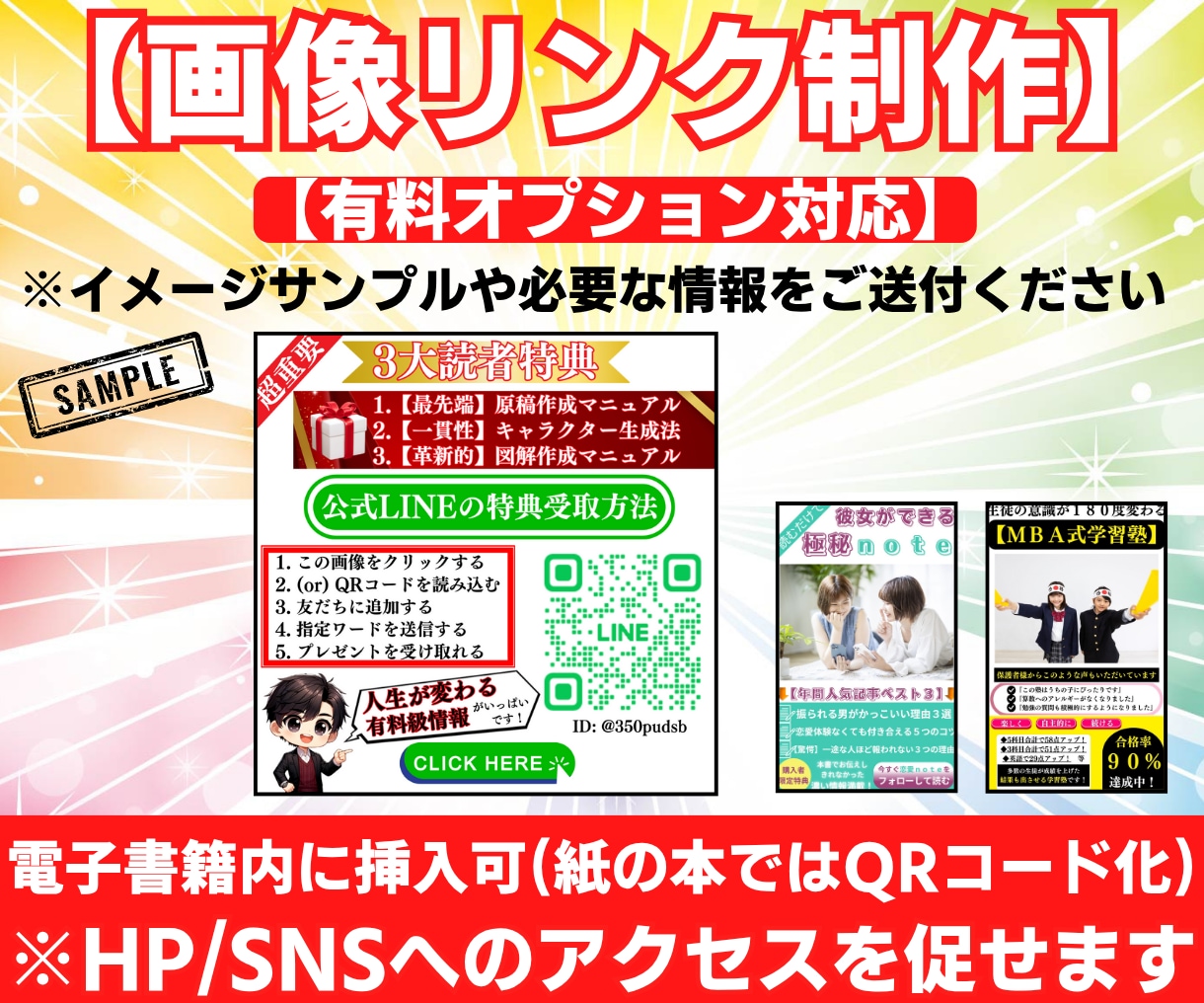 法人向けKindleでブランド書籍を出版集客します 【VIPサービス】オーダーメイドの電子書籍と紙の本を制作代行 イメージ9