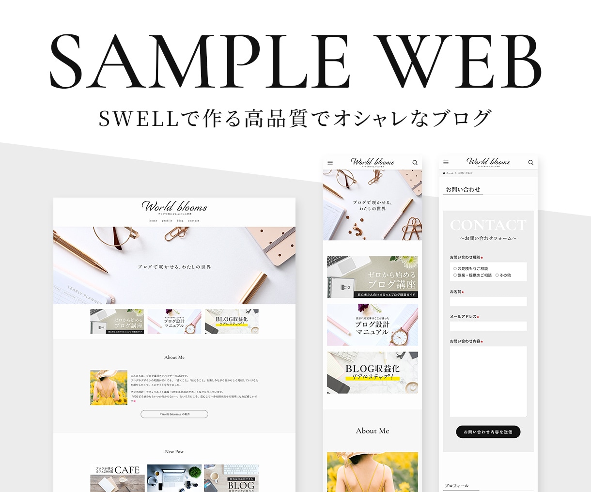 初心者向け！SWELLブログ制作まるっと代行します 丸投げOK！ゼロでも途中でも丁寧に寄り添うブログ構築サポート イメージ2