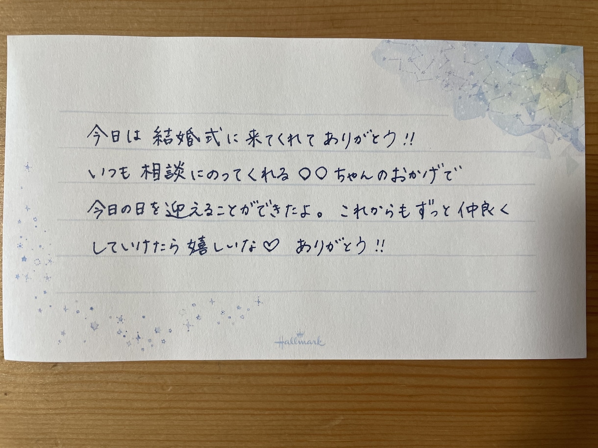 選べる便箋！お手紙代わりに書きます お手紙、メッセージカード、一筆箋、結婚式の席札、宛名など イメージ2