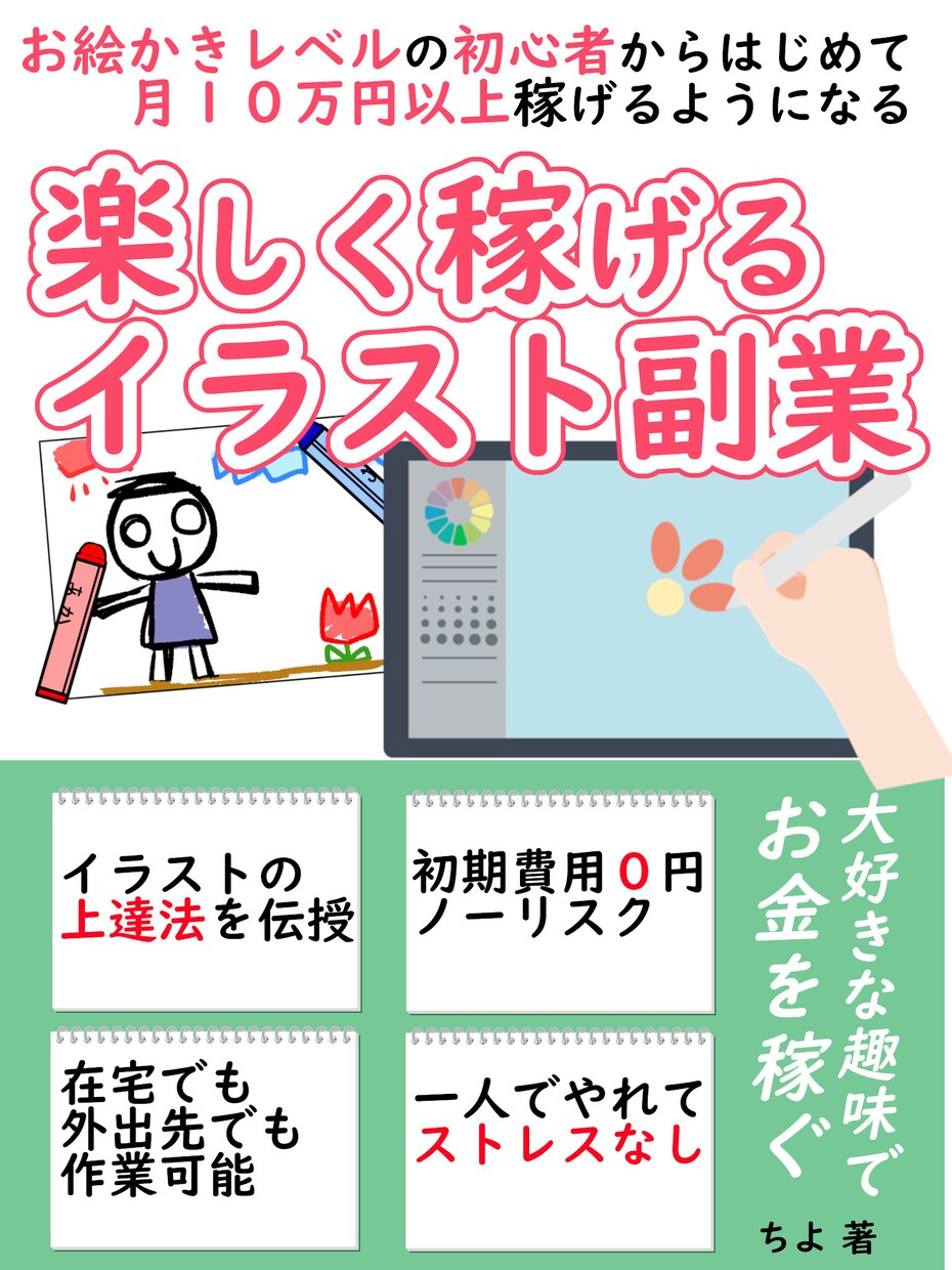 あなたの【ブランド価値】を高める電子書籍出版します 出版のすべてを全部丸投げ可能！原稿執筆もサポートします。 イメージ2