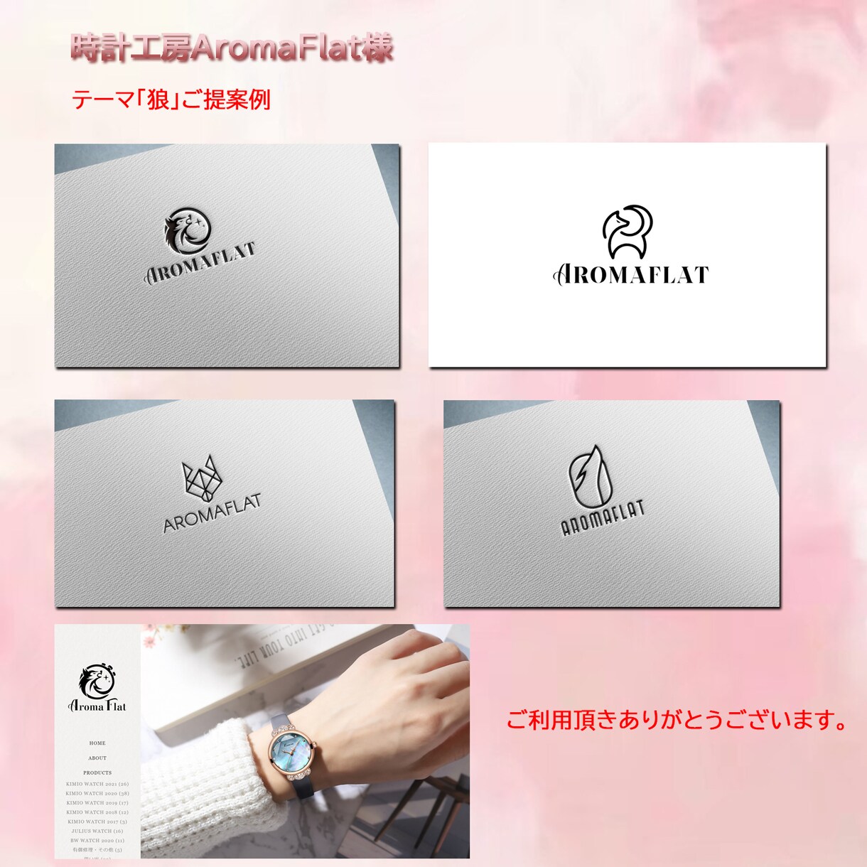 AIデータ込み☆ロゴデザイン承ります アジア各国帰りのスタッフが、納得の価格＆品質を提供します！ イメージ1
