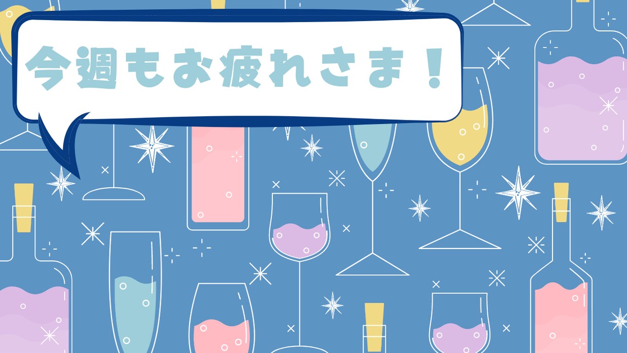 canva有料版でzoom用背景を作成いたします 自分のイメージに合った背景にしたい！という方へ イメージ4