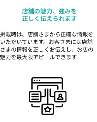 美容関連広告を30日間掲載します 酵素風呂専門サイトで美容・健康意識の高いユーザーにアプローチ イメージ2