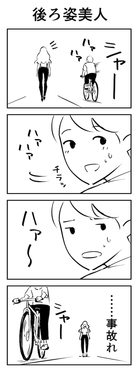 クスッと笑える4コマ漫画描きます ストーリー作りもお任せください！ イメージ8
