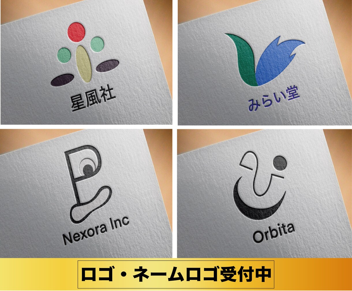 企業ロゴ・ビジネスロゴ、なんでも作ります 目につきやすいロゴ（かっこいい）を作ります。 イメージ1