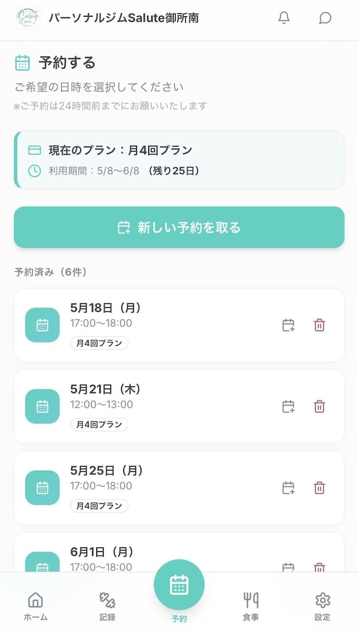アプリ開発の相談に乗ります 開発前の不安を機能と費用から整理 イメージ5