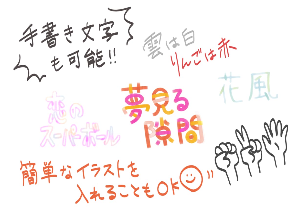 優しい手書き水彩文字作製します ふんわり優しいオリジナル文字！いろんなブラシで作製可能！ イメージ2