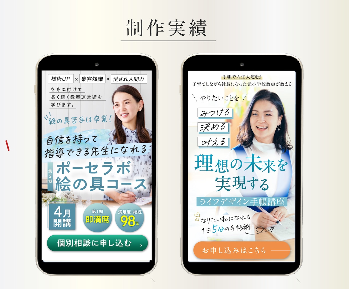 女性の心をグッとつかむ！LPのFV作ります LP専門のプロデザイナーが２案作成！ABテストにも◎ イメージ5